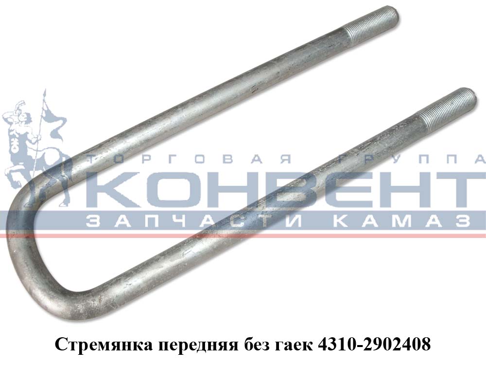 купить Стремянка передняя короткая ( М20*1,5 / L340*80 ) ПРАВАЯ