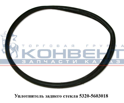 купить Уплотнитель заднего стекла