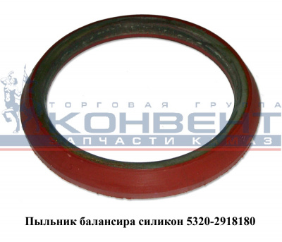 купить Пыльник балансира (148х116х16) красный