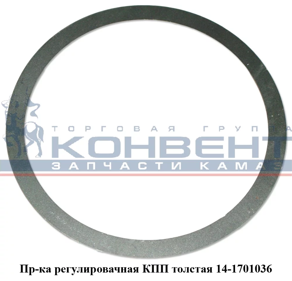 купить Прокладка регулировочная 040 крышки (толстая) / Импорт