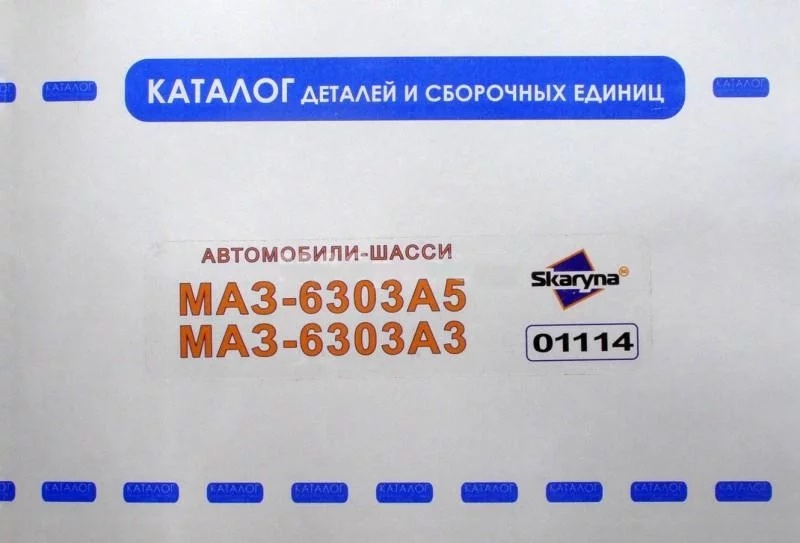 купить Каталог 6303А3,6303А5