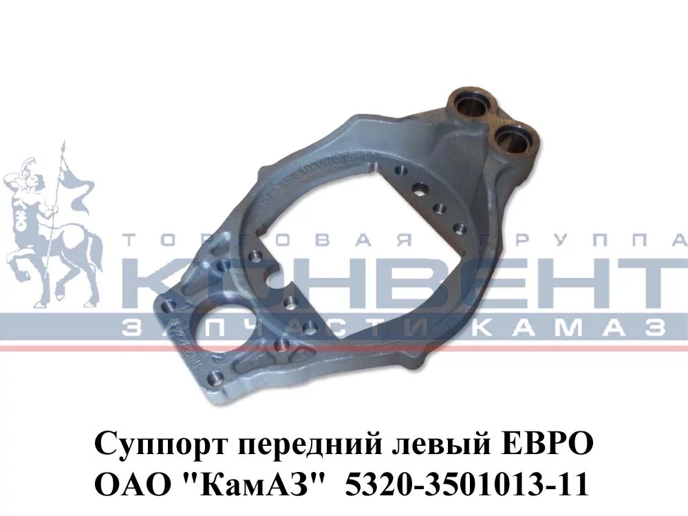 купить Суппорт передний ЕВРО (левый) в сборе / ПАО КамАЗ